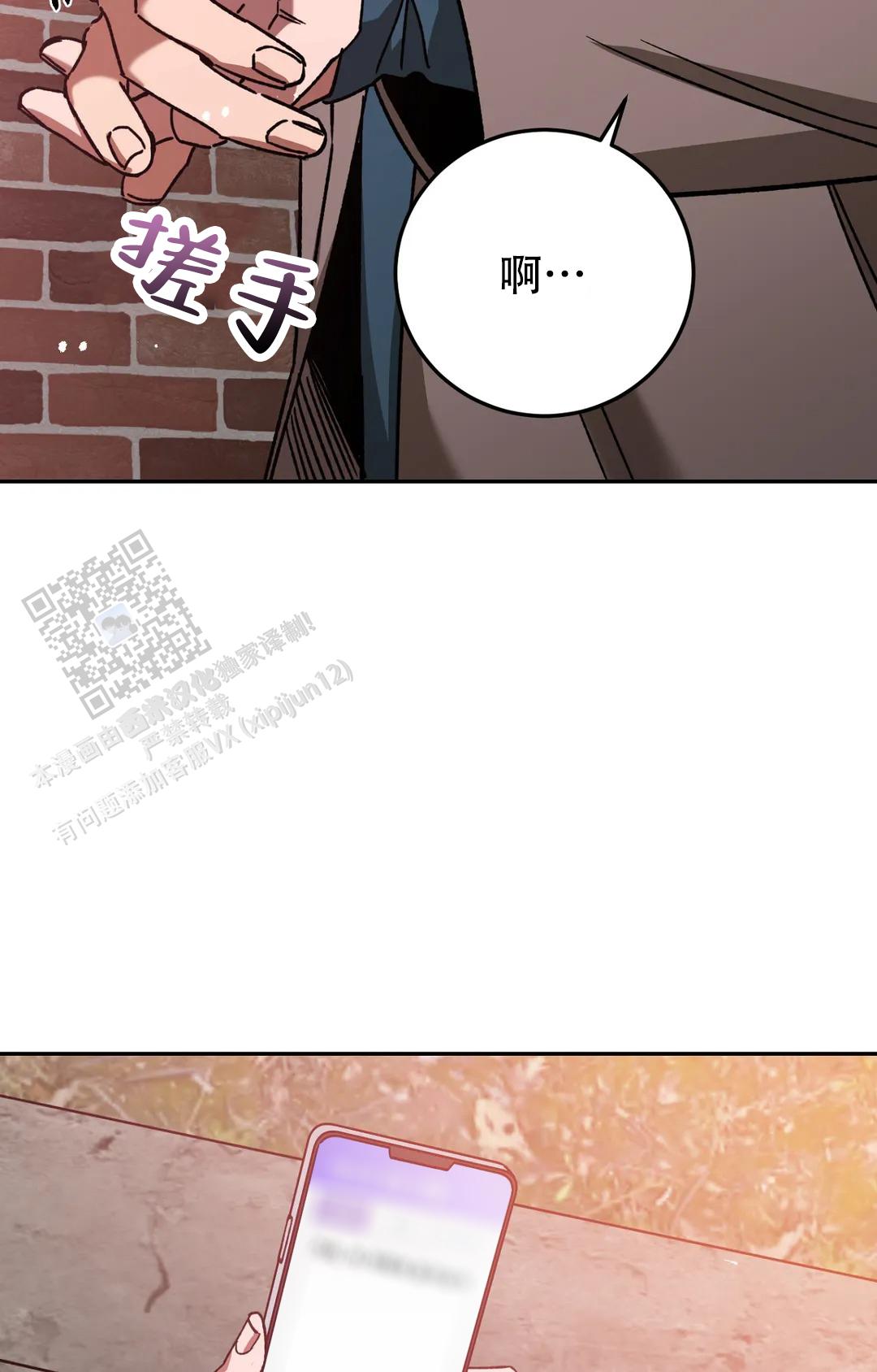 《蒙眼游戏》第149话 第27页