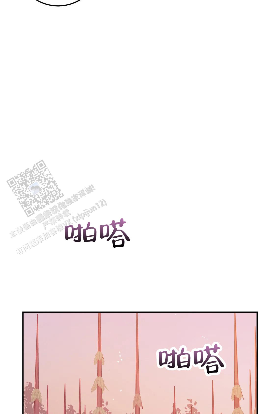 《蒙眼游戏》第149话 第29页