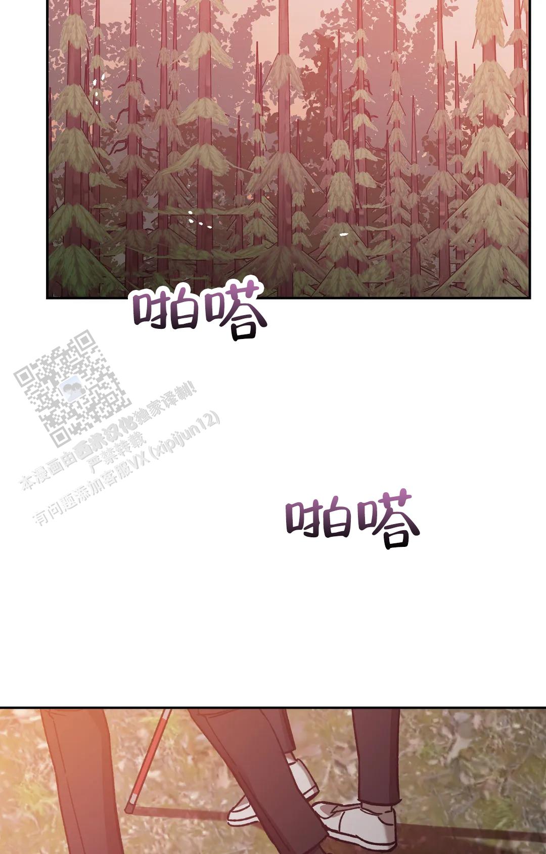 《蒙眼游戏》第149话 第30页