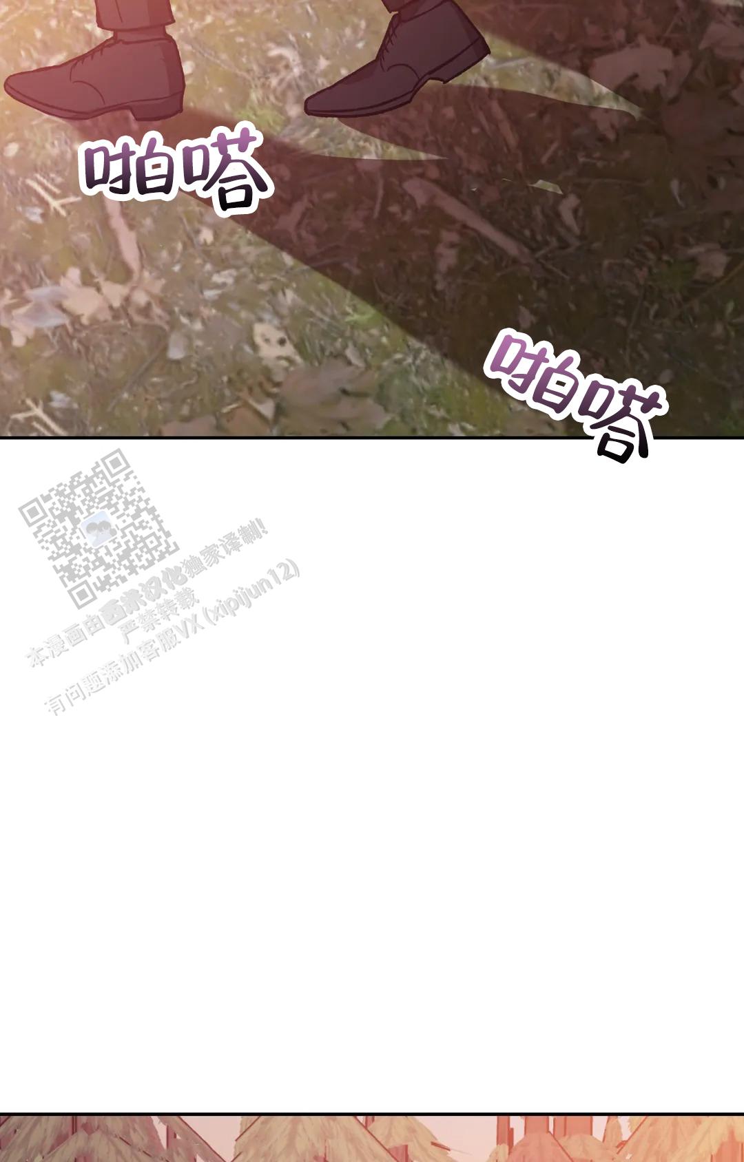 《蒙眼游戏》第149话 第31页