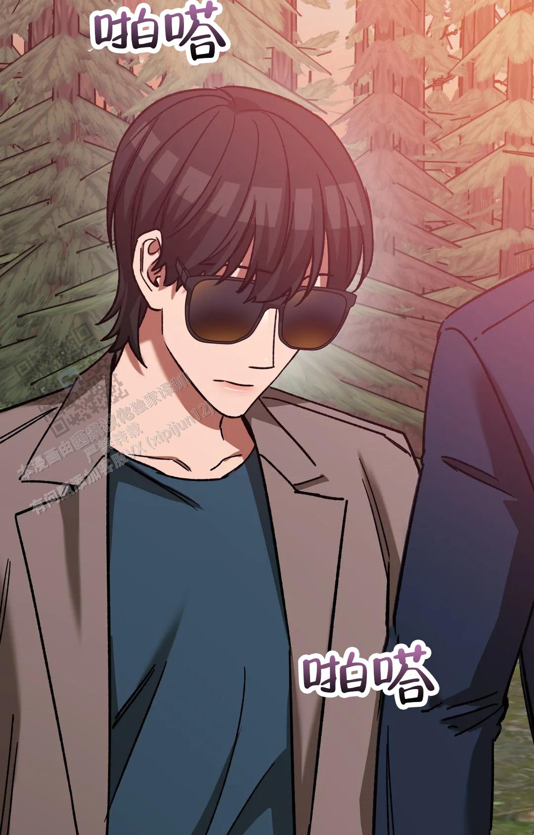 《蒙眼游戏》第149话 第32页