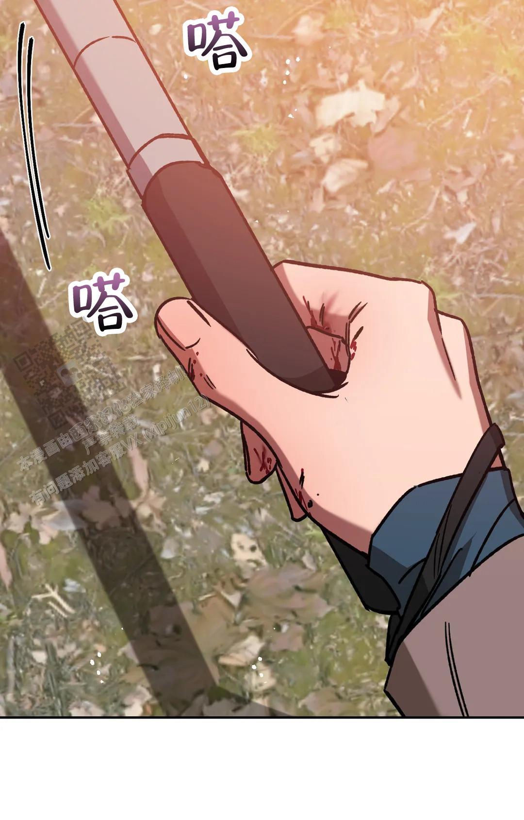 《蒙眼游戏》第149话 第34页