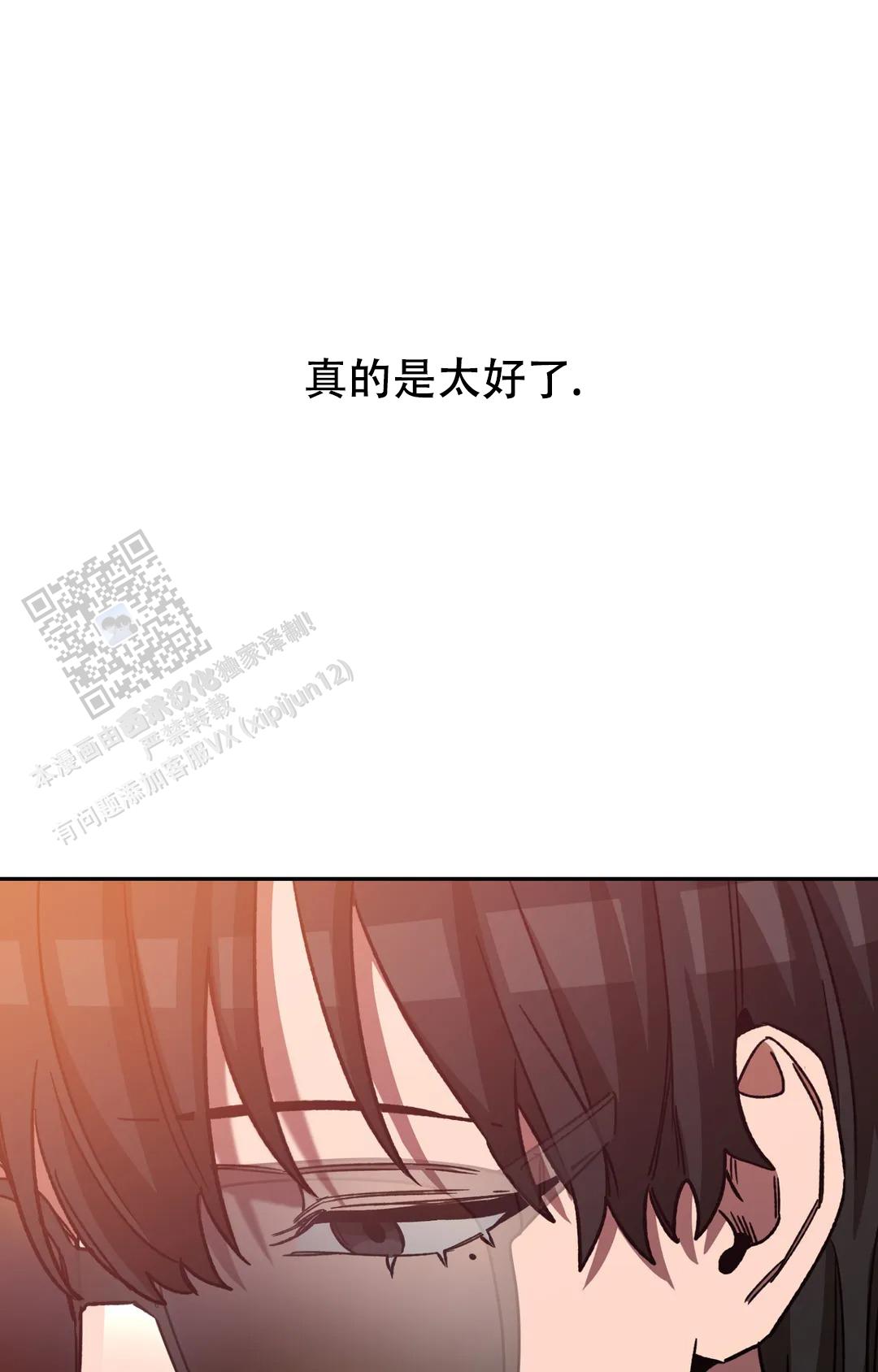 《蒙眼游戏》第149话 第35页