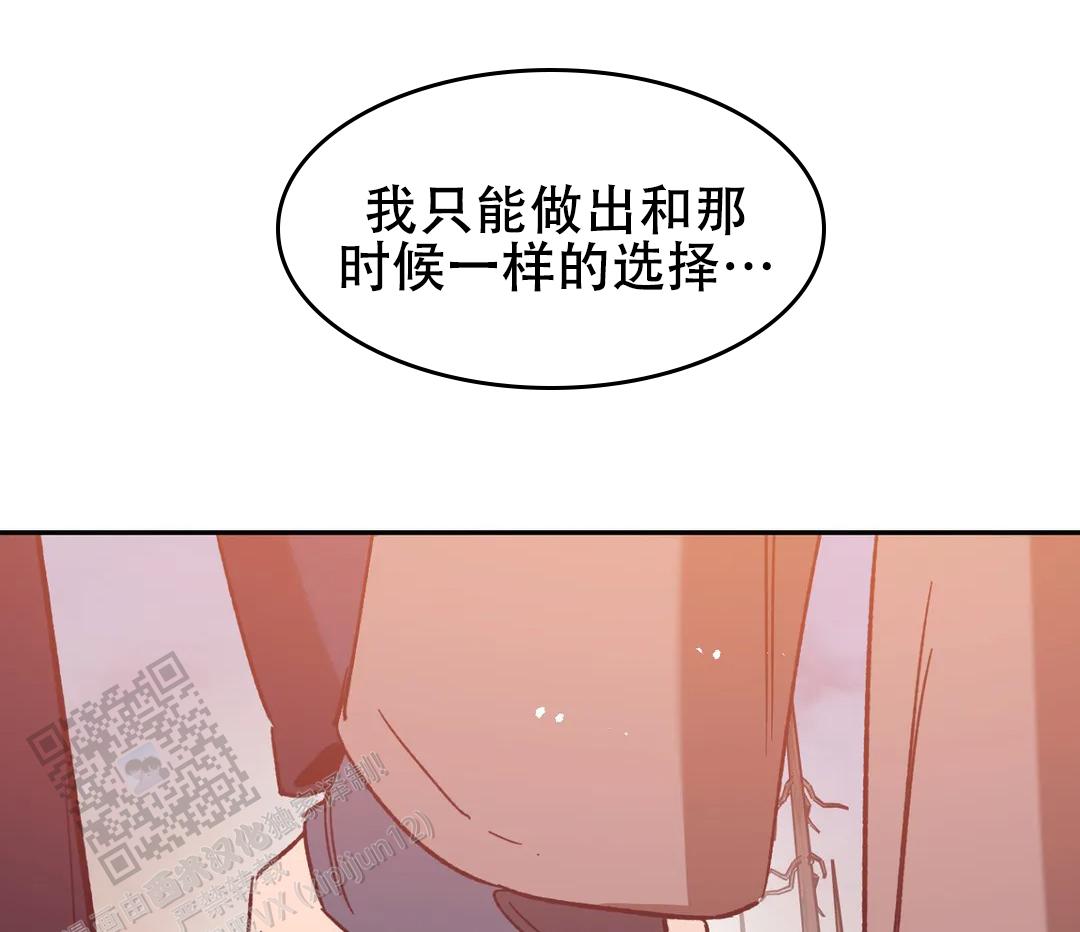 《蒙眼游戏》第149话 第38页