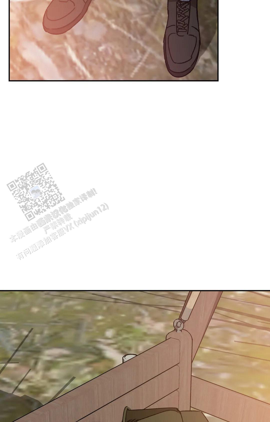 《蒙眼游戏》第149话 第3页