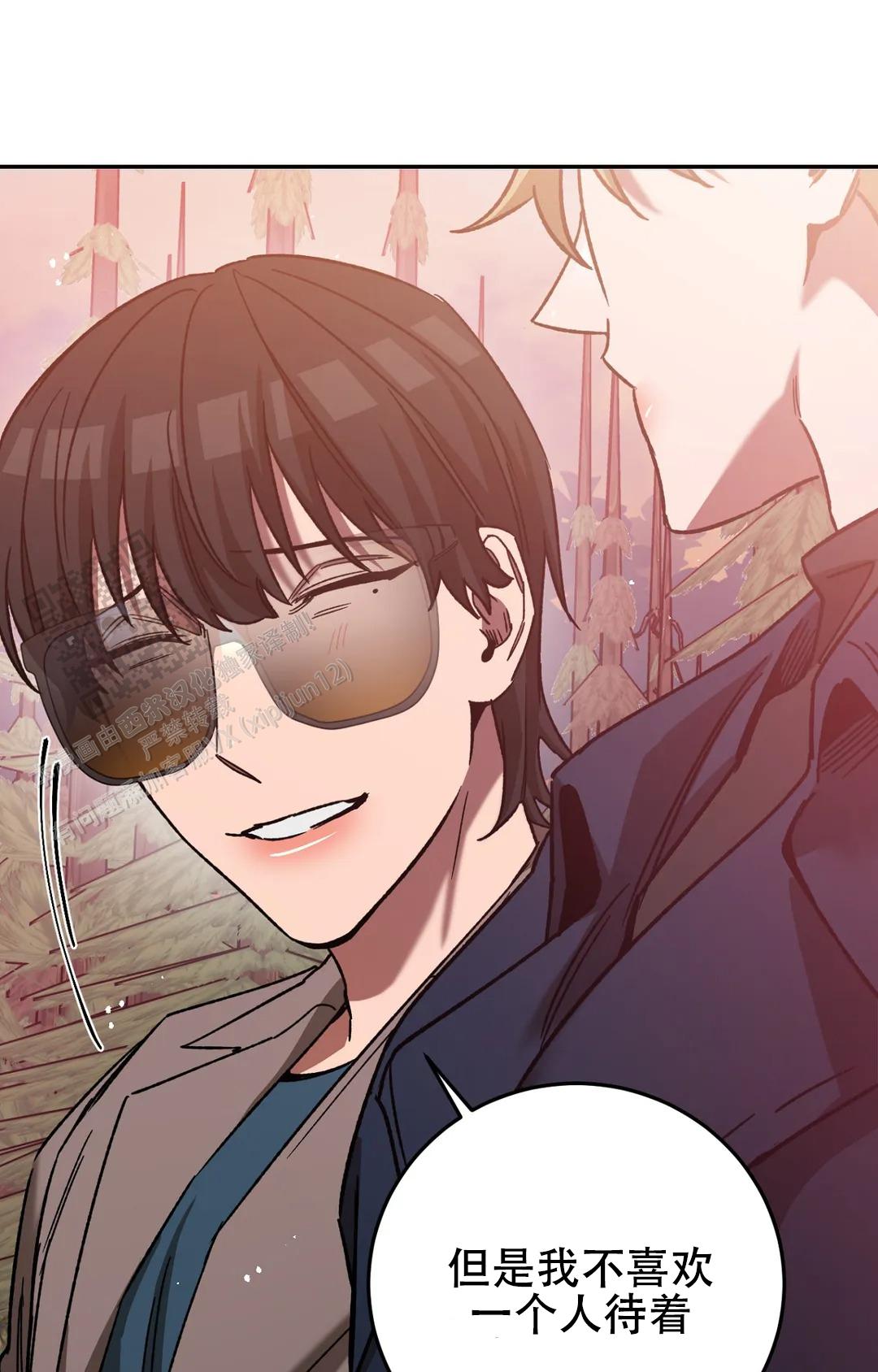 《蒙眼游戏》第149话 第43页