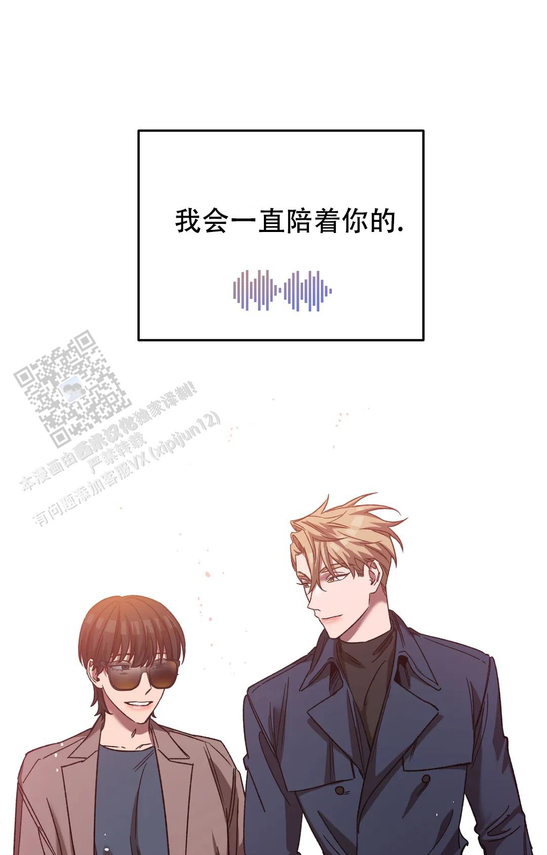 《蒙眼游戏》第149话 第47页
