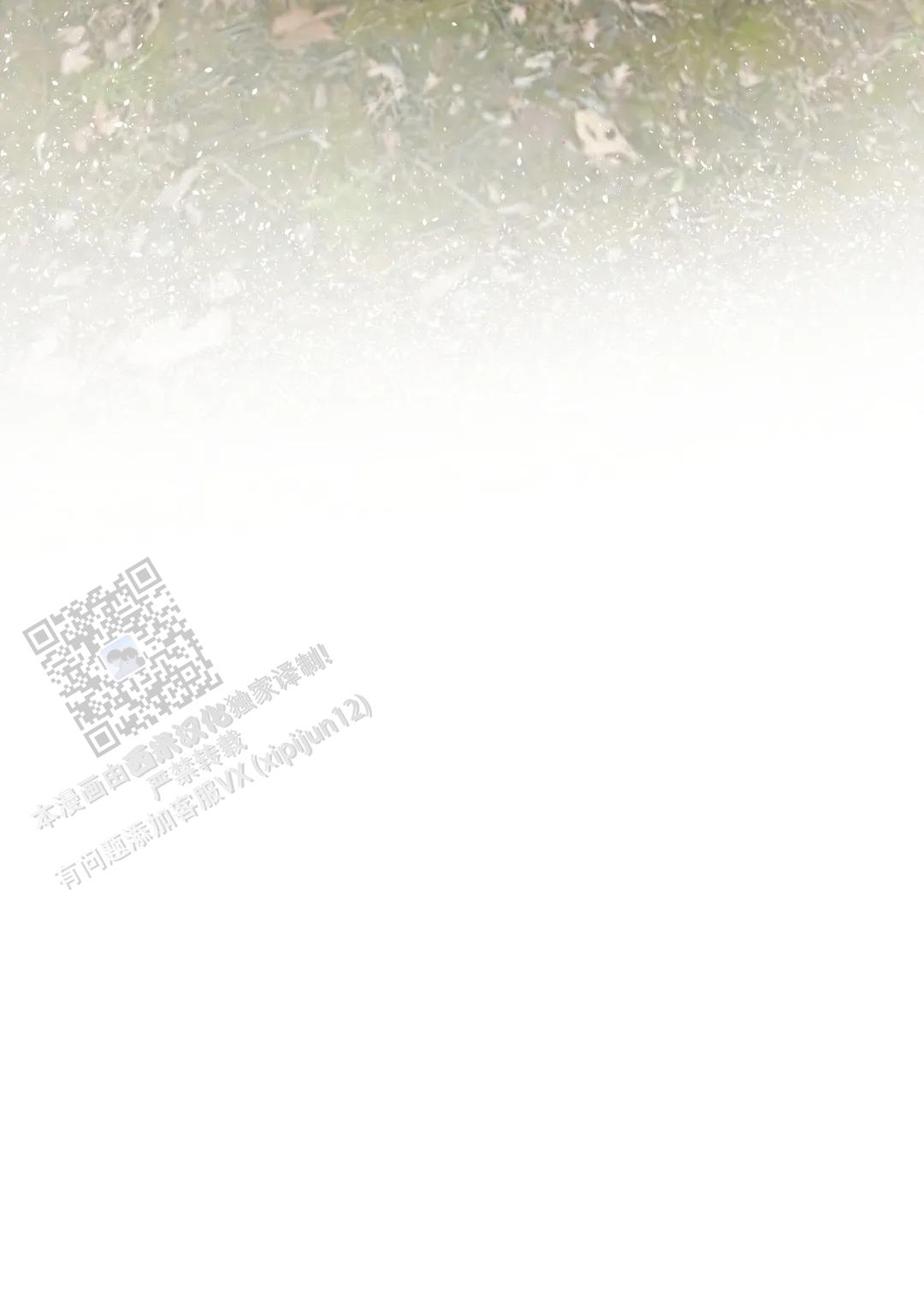 《蒙眼游戏》第149话 第49页