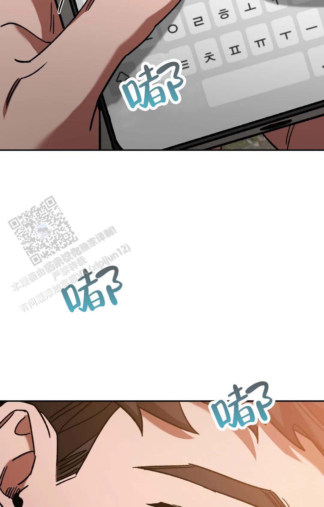 《蒙眼游戏》第149话 第6页