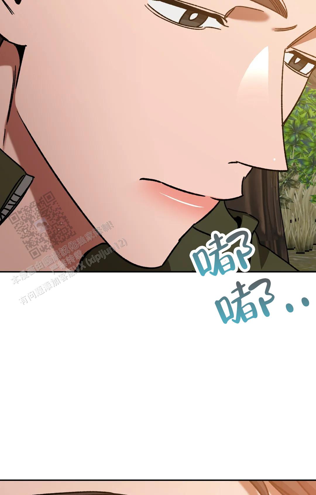 《蒙眼游戏》第149话 第7页