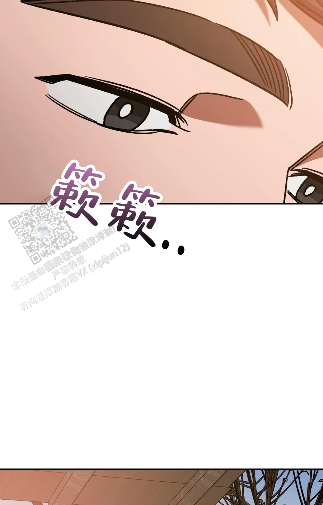 《蒙眼游戏》第149话 第8页