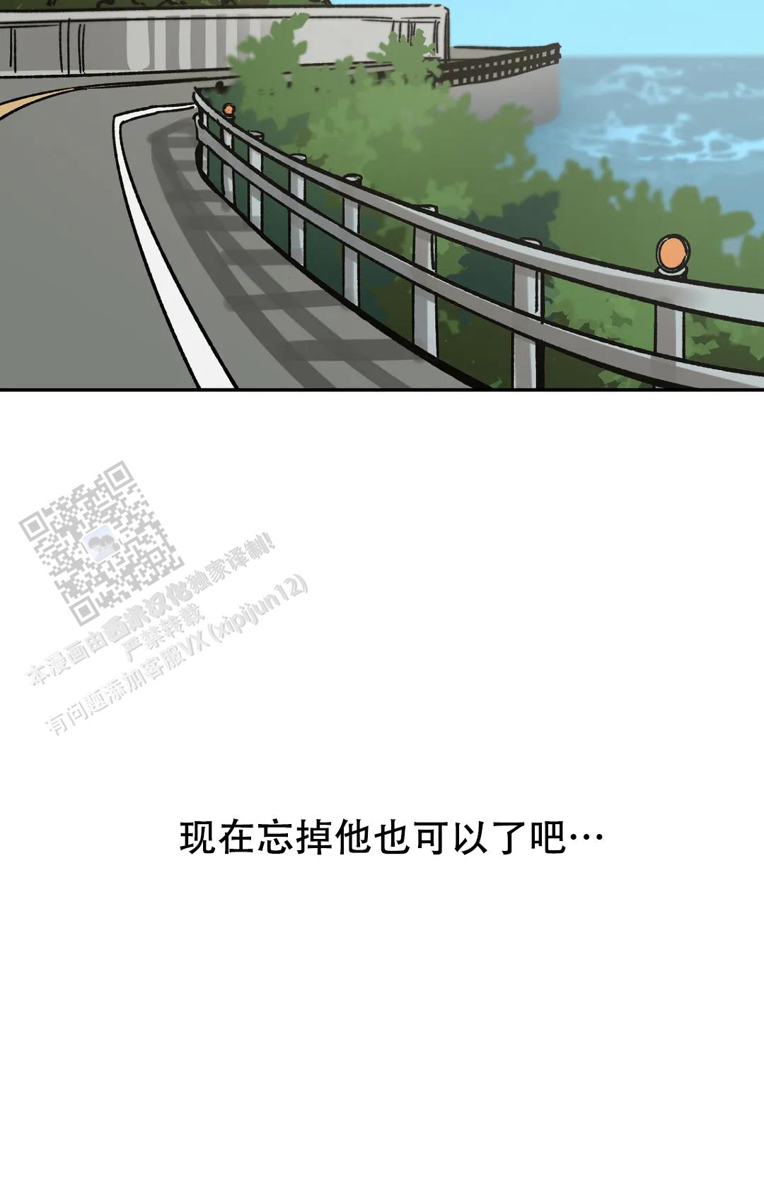 《蒙眼游戏》第148话 第17页