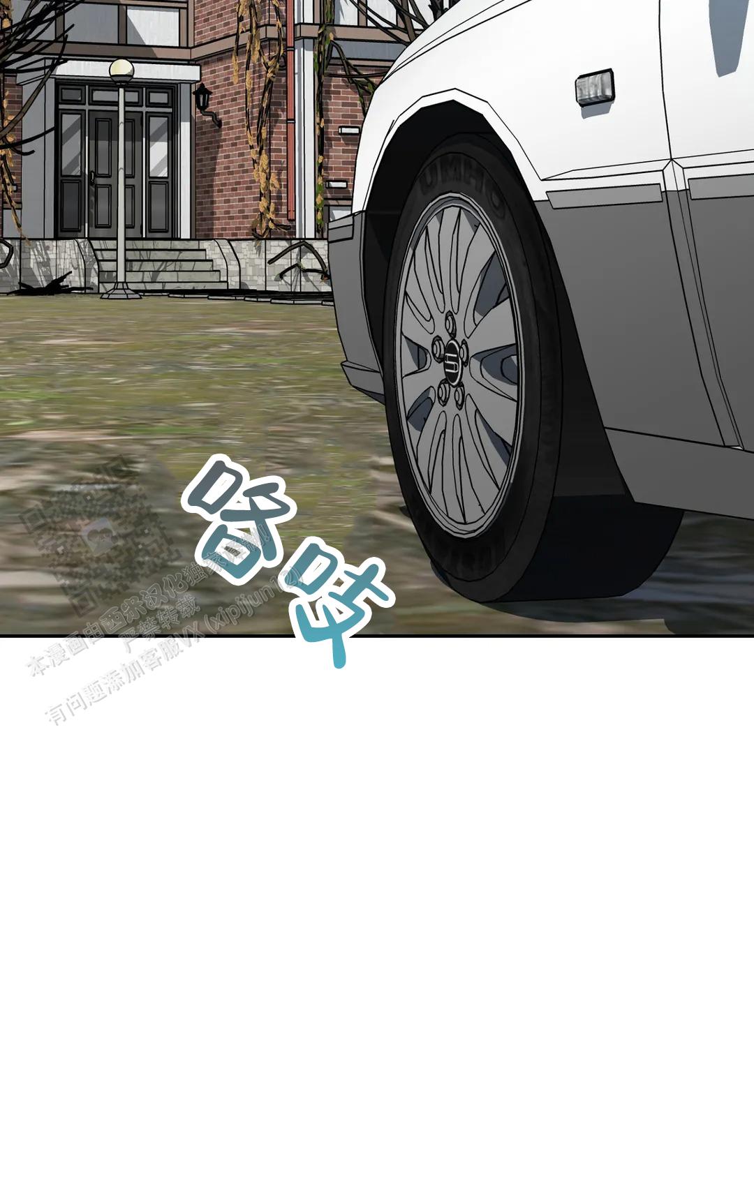 《蒙眼游戏》第148话 第23页