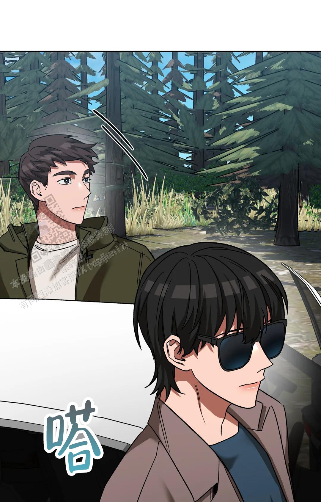 《蒙眼游戏》第148话 第24页