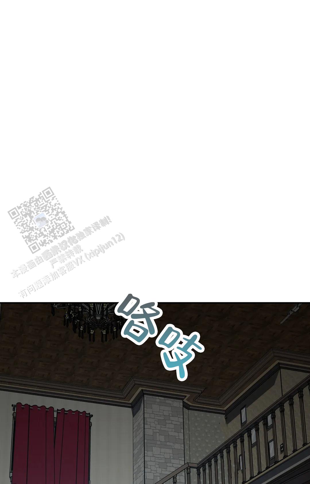 《蒙眼游戏》第148话 第27页