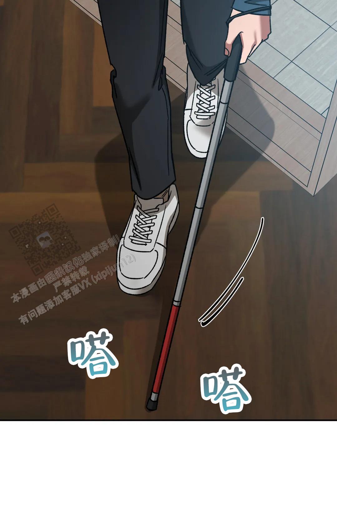 《蒙眼游戏》第148话 第29页