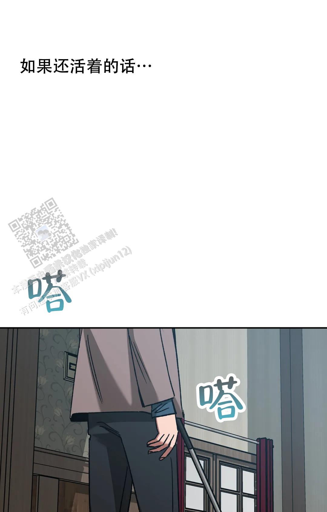 《蒙眼游戏》第148话 第30页