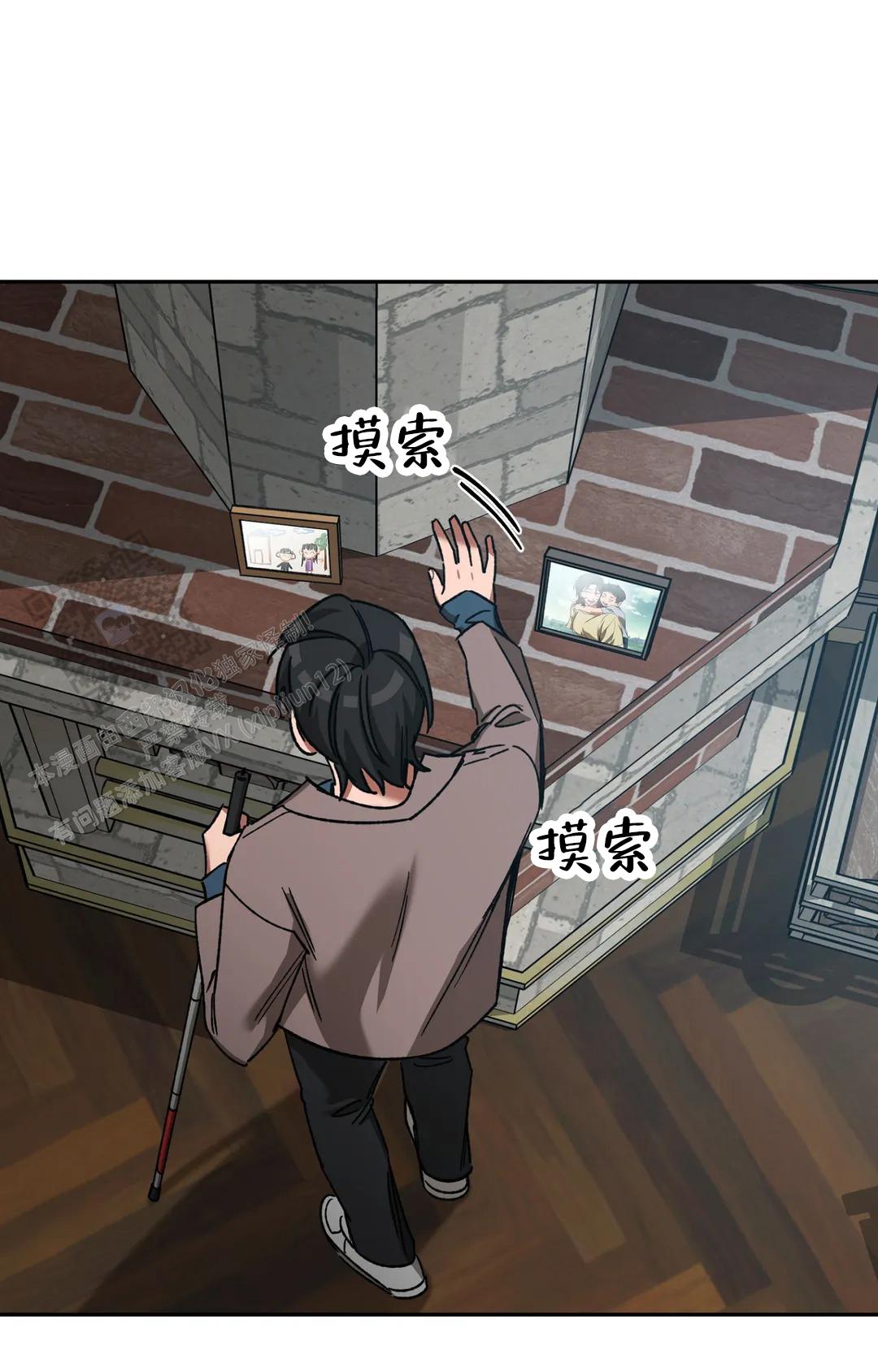 《蒙眼游戏》第148话 第32页
