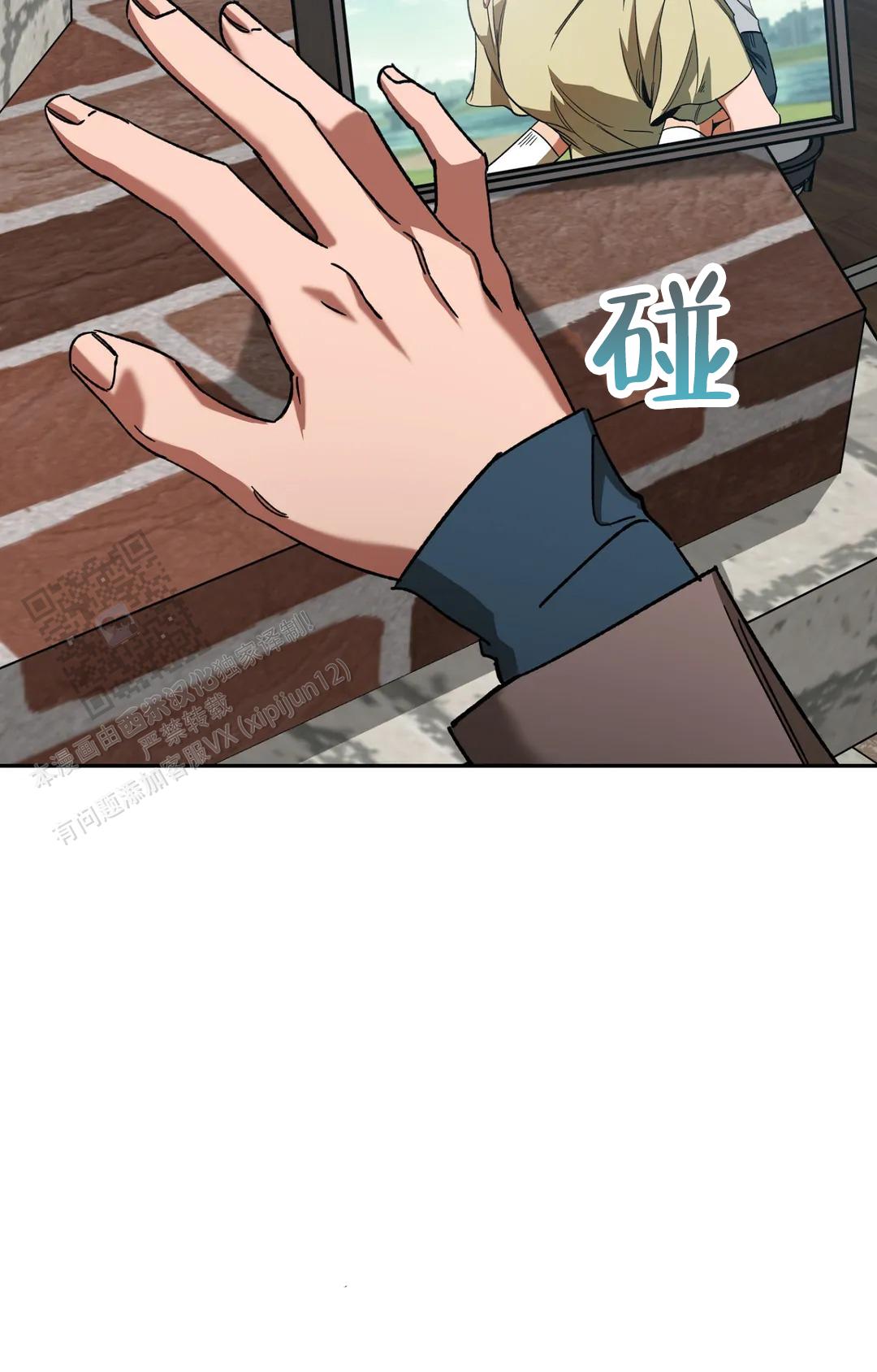 《蒙眼游戏》第148话 第34页