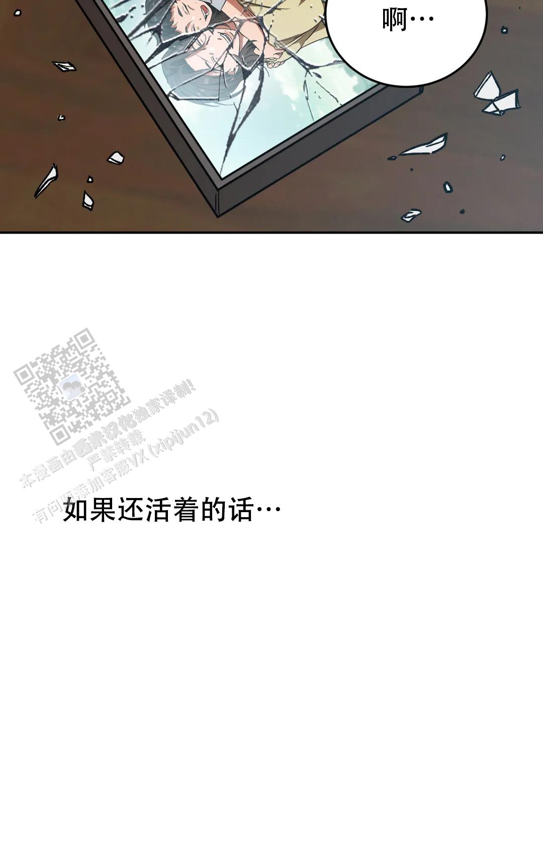 《蒙眼游戏》第148话 第37页