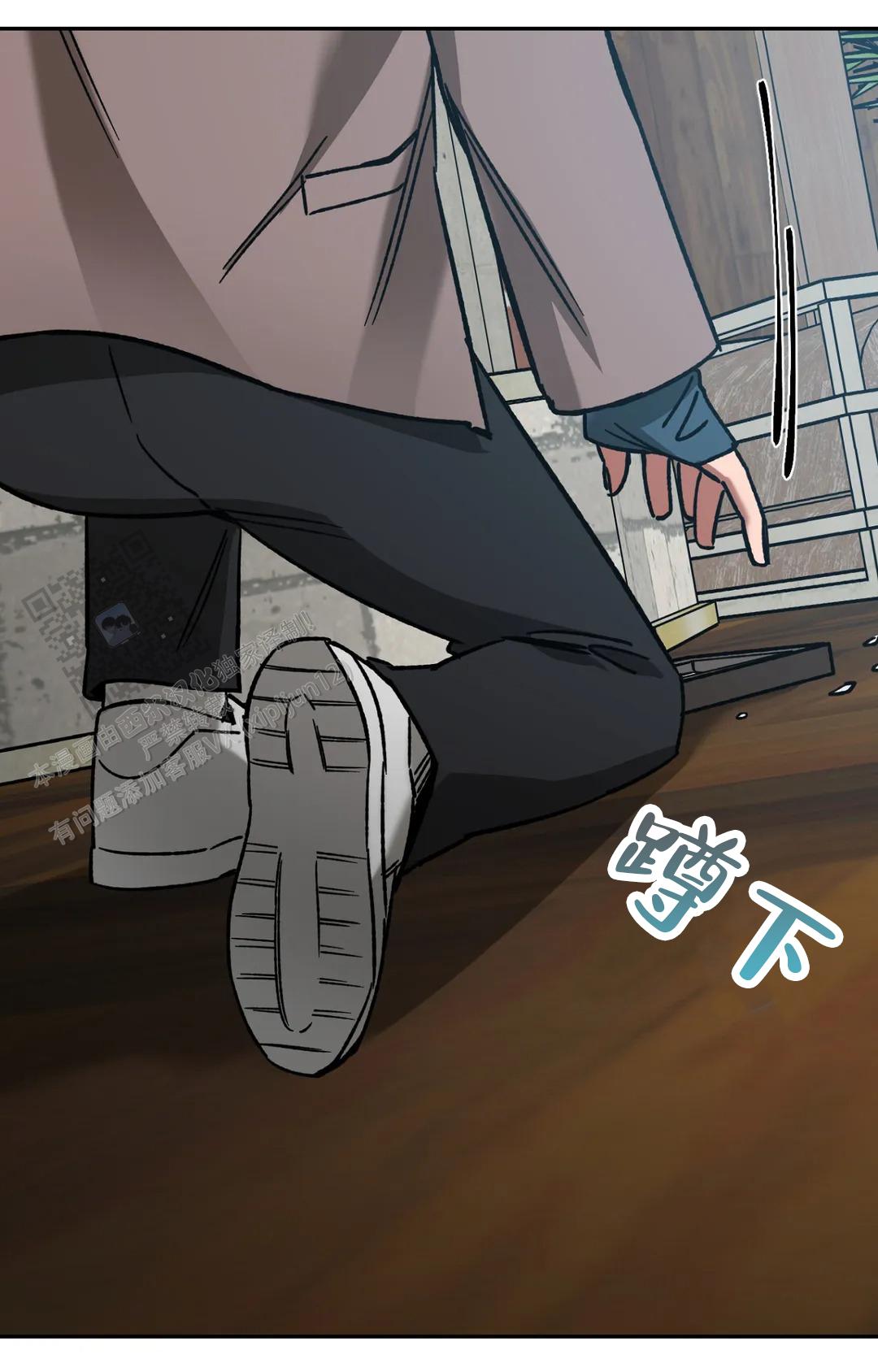 《蒙眼游戏》第148话 第38页