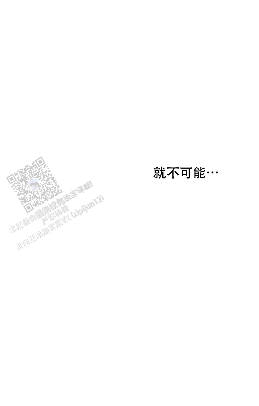 《蒙眼游戏》第148话 第39页