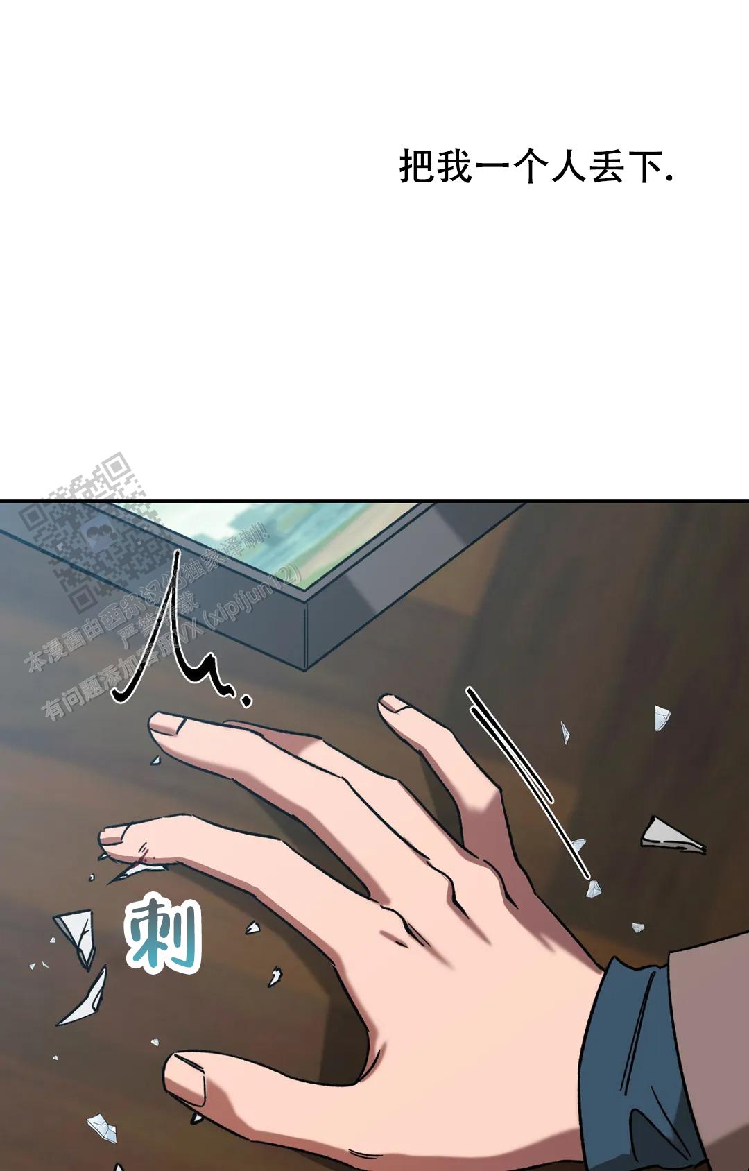 《蒙眼游戏》第148话 第41页