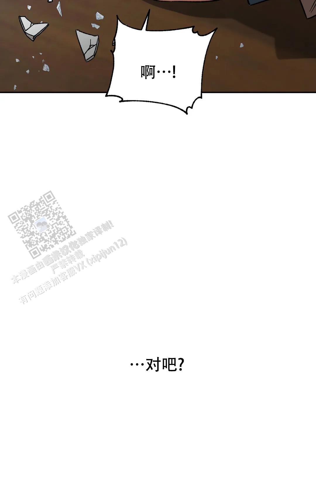 《蒙眼游戏》第148话 第42页