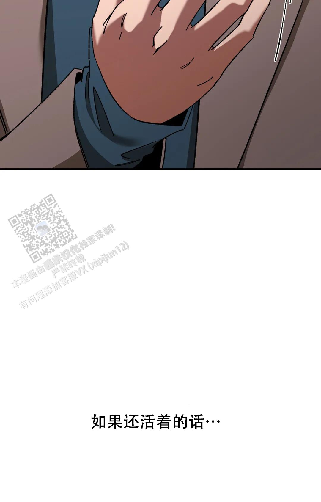 《蒙眼游戏》第148话 第44页
