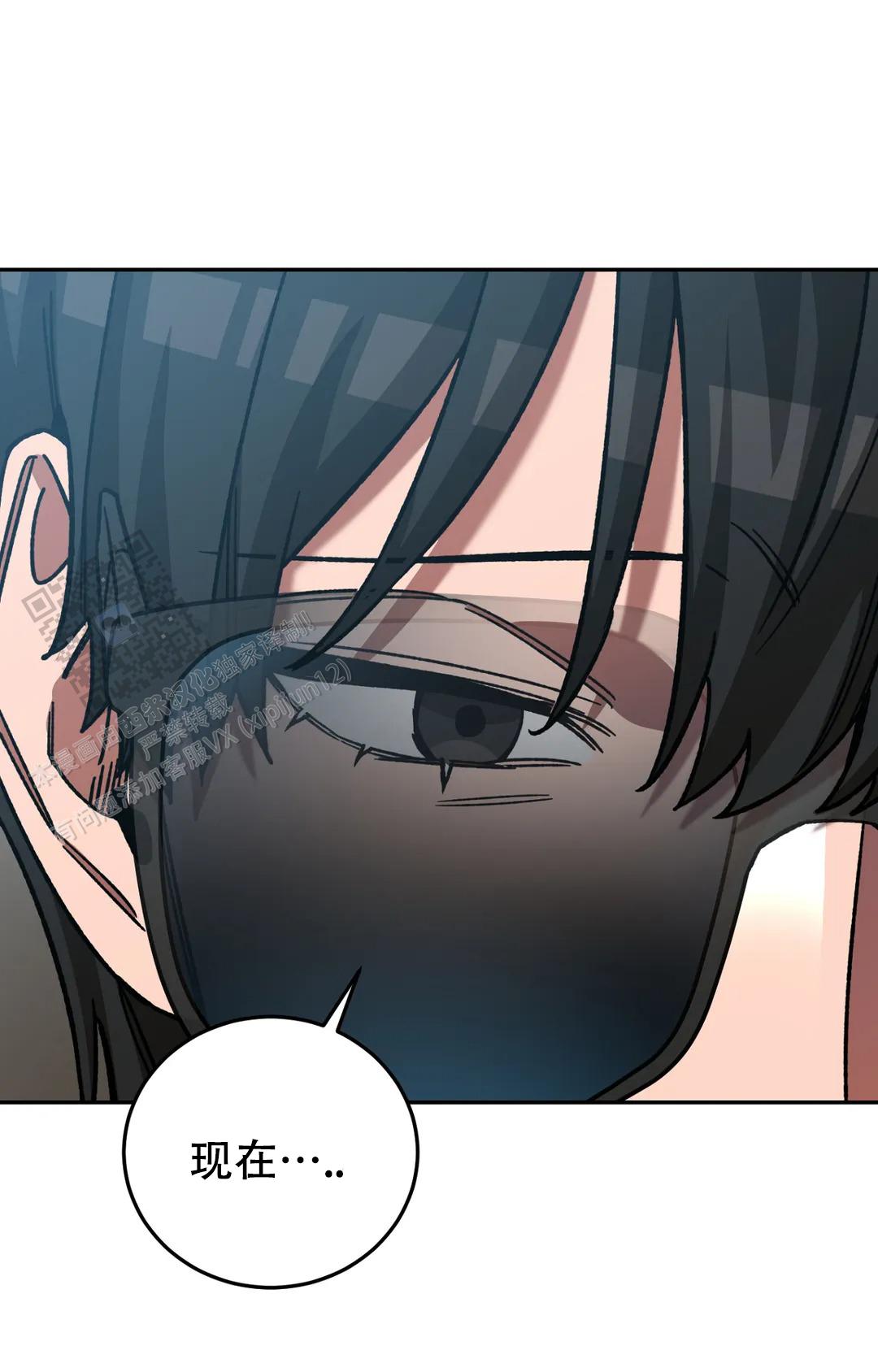 《蒙眼游戏》第148话 第45页