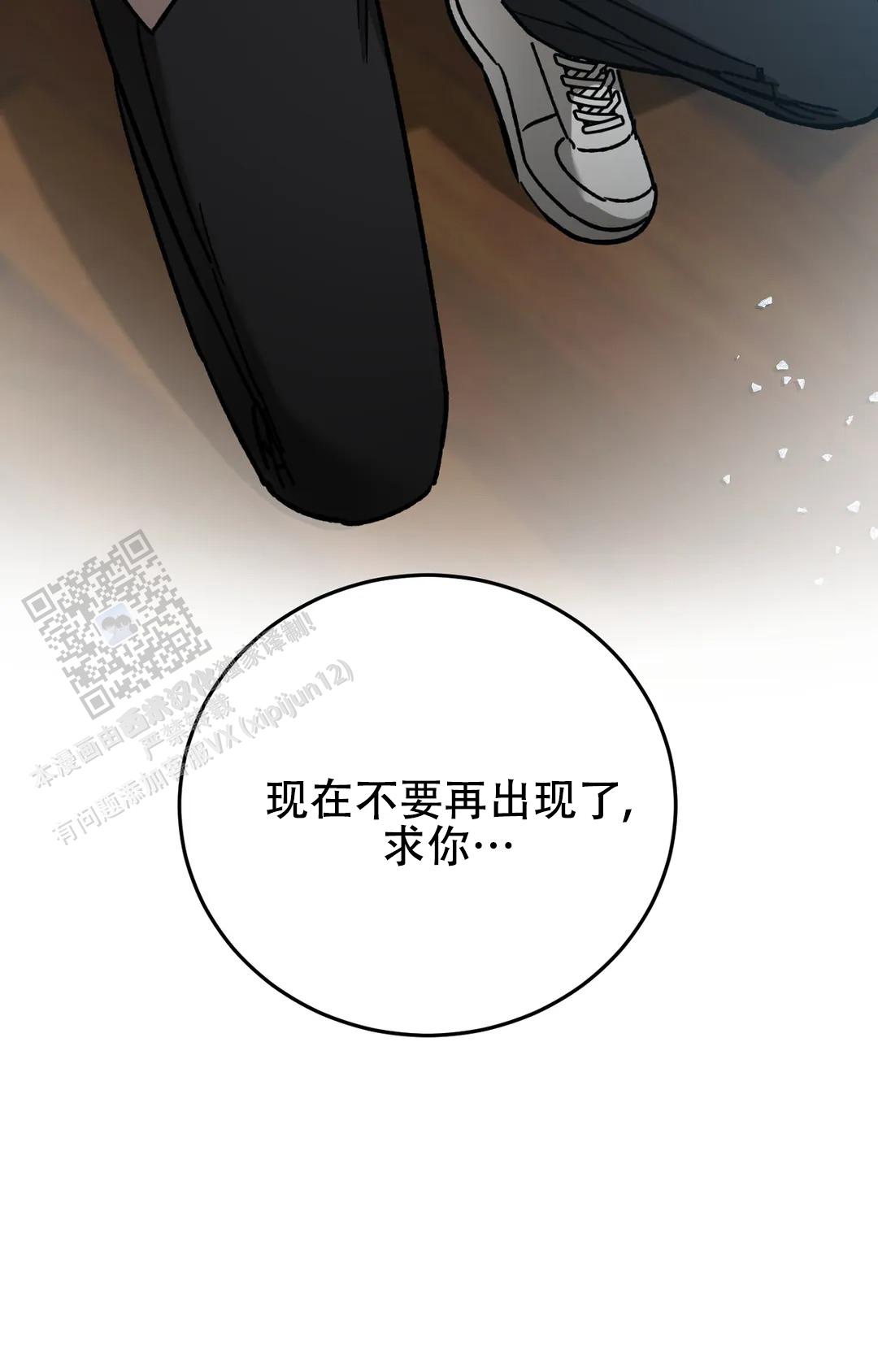 《蒙眼游戏》第148话 第47页