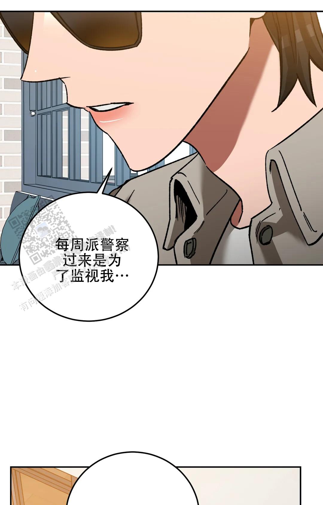 《蒙眼游戏》第146话 第14页