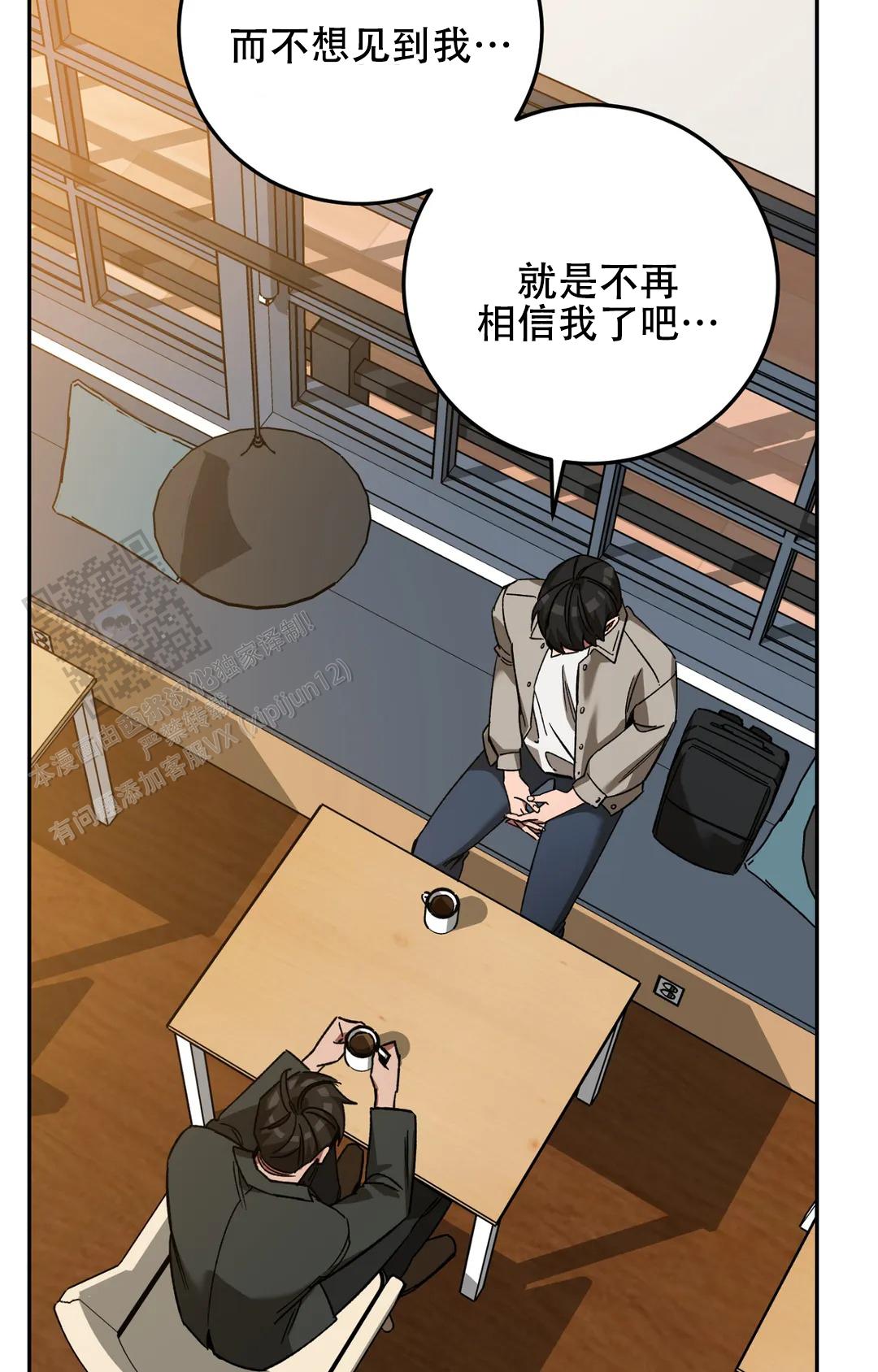 《蒙眼游戏》第146话 第15页