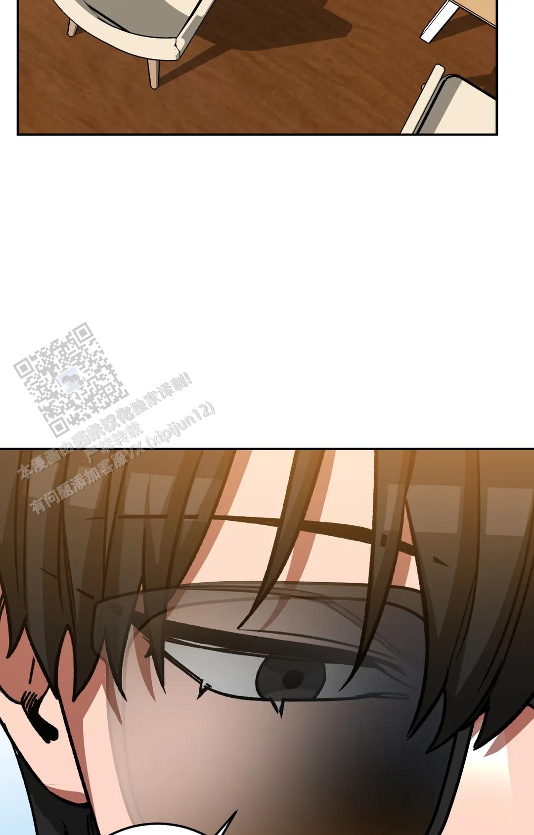 《蒙眼游戏》第146话 第16页