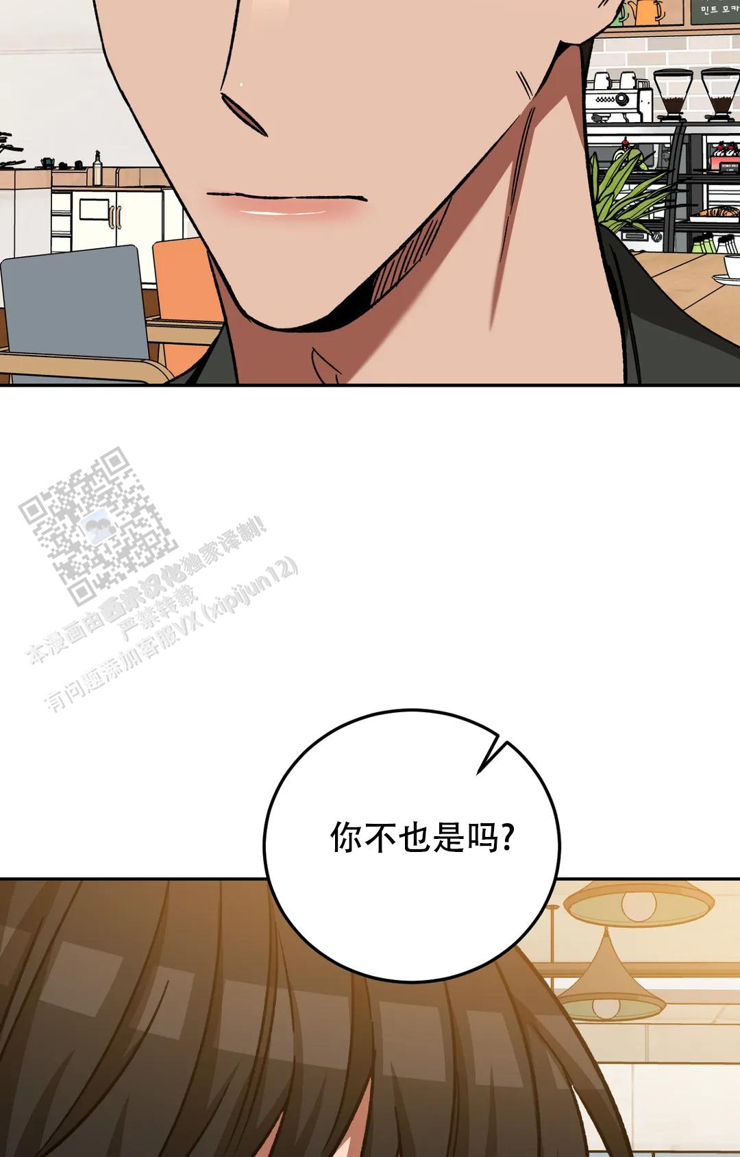 《蒙眼游戏》第146话 第18页