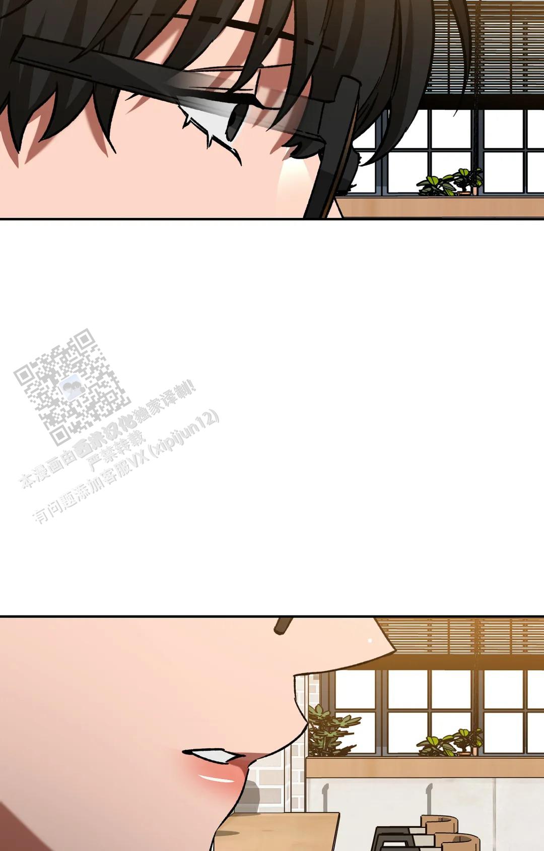 《蒙眼游戏》第146话 第19页