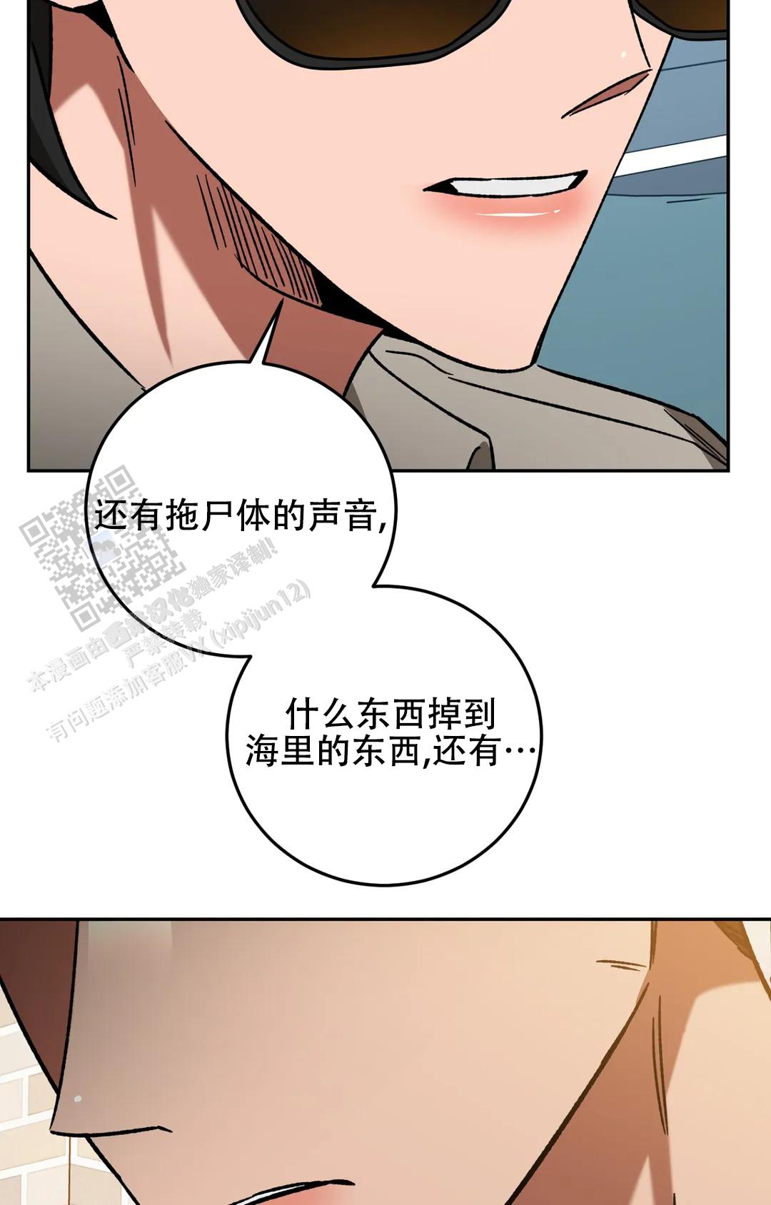 《蒙眼游戏》第146话 第26页