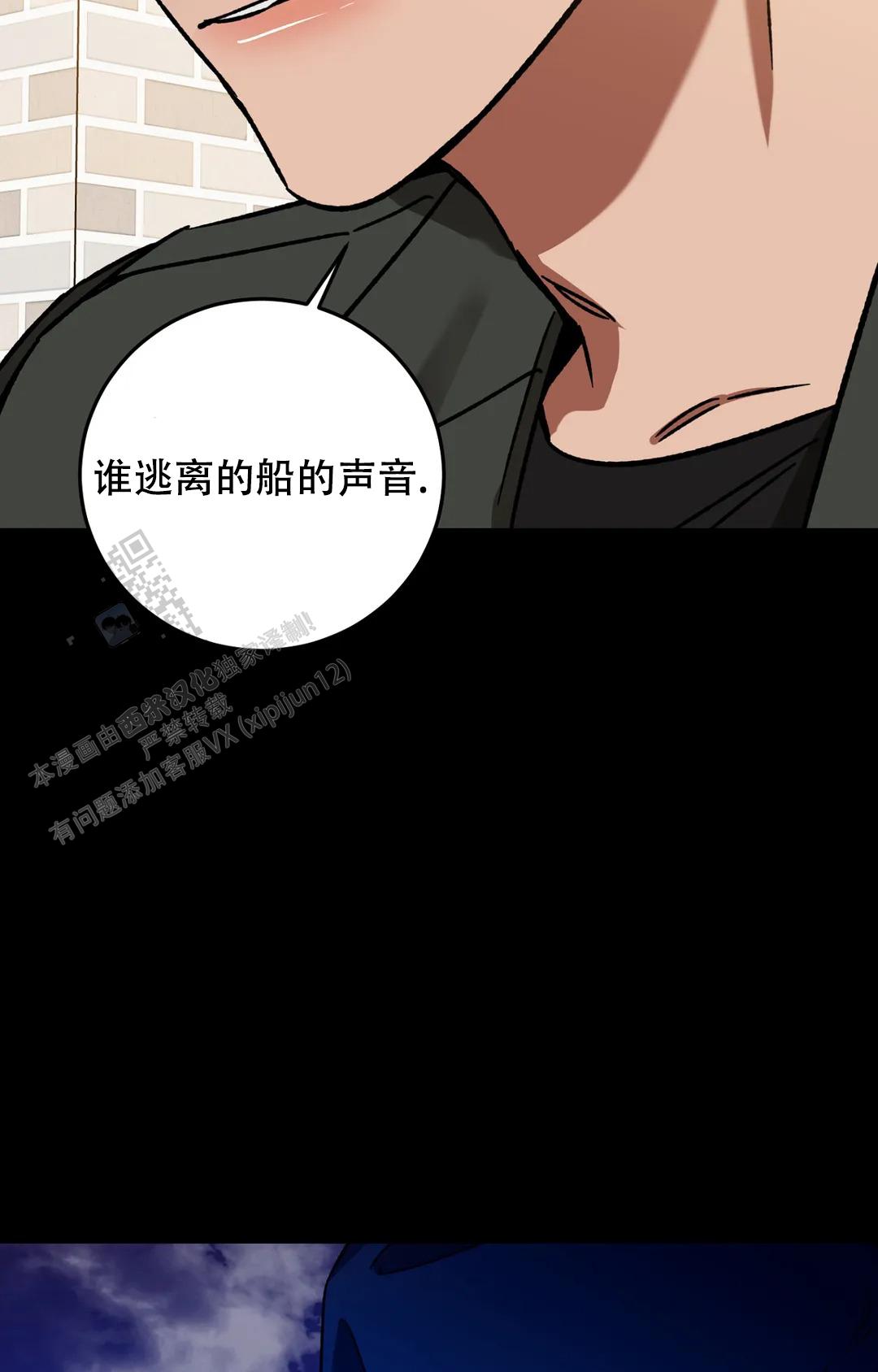 《蒙眼游戏》第146话 第27页
