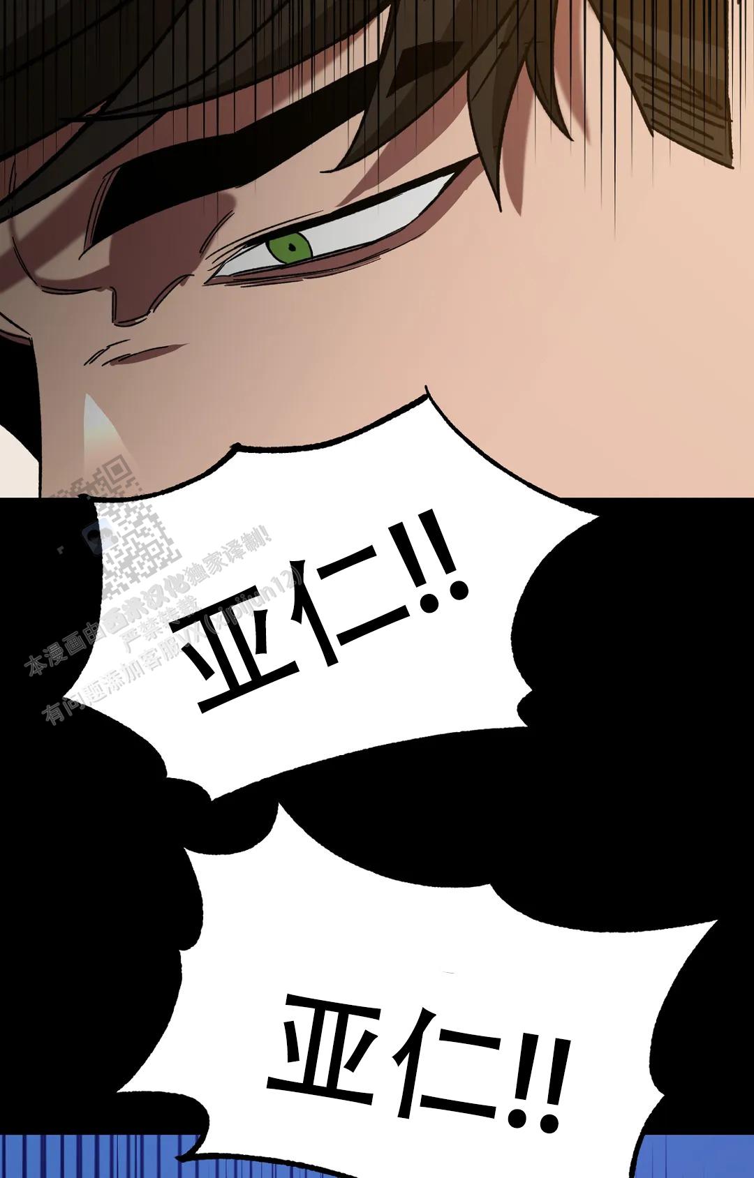 《蒙眼游戏》第146话 第29页