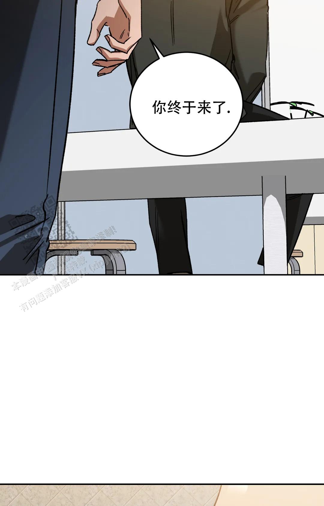 《蒙眼游戏》第146话 第2页