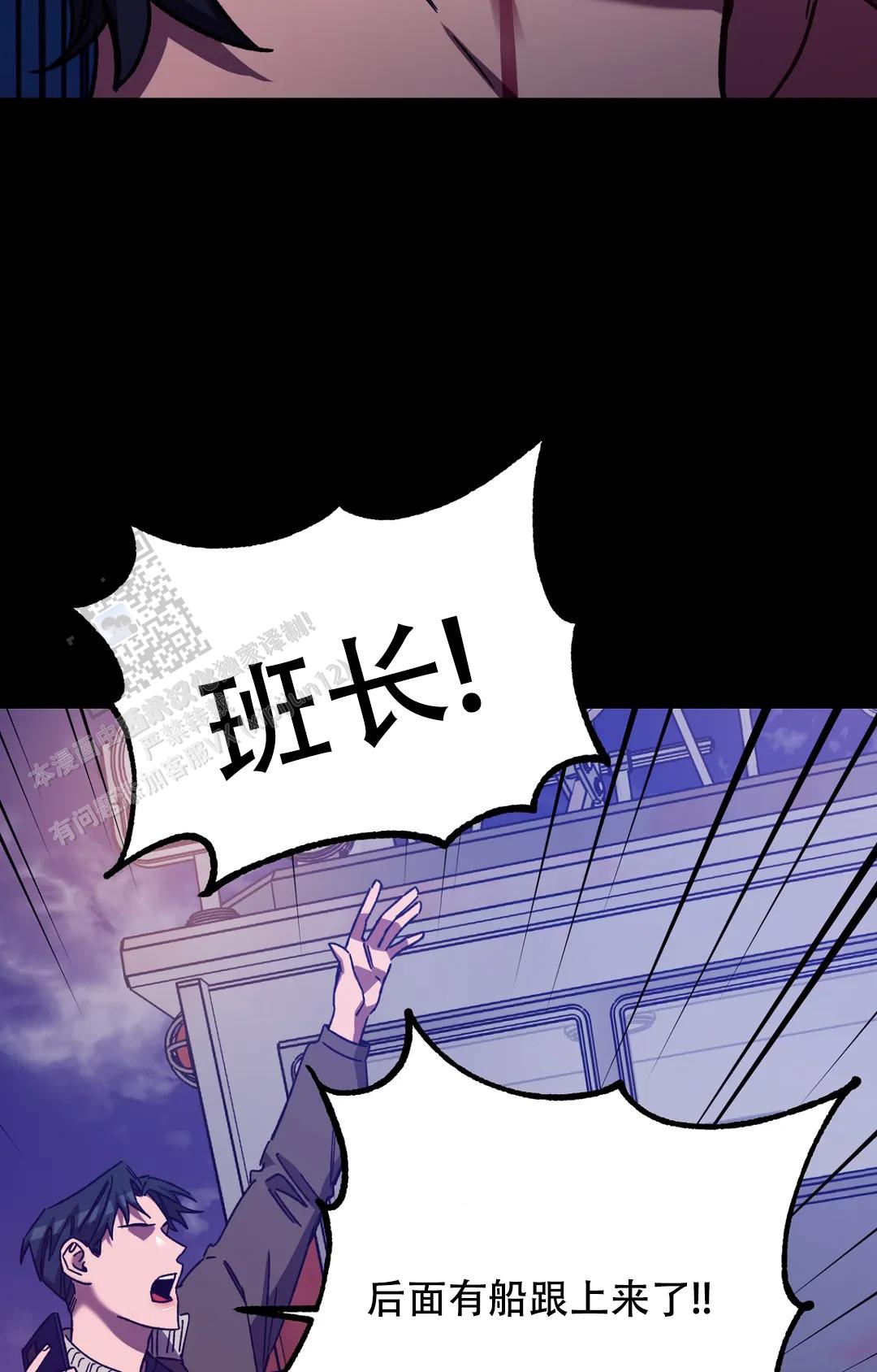 《蒙眼游戏》第146话 第31页
