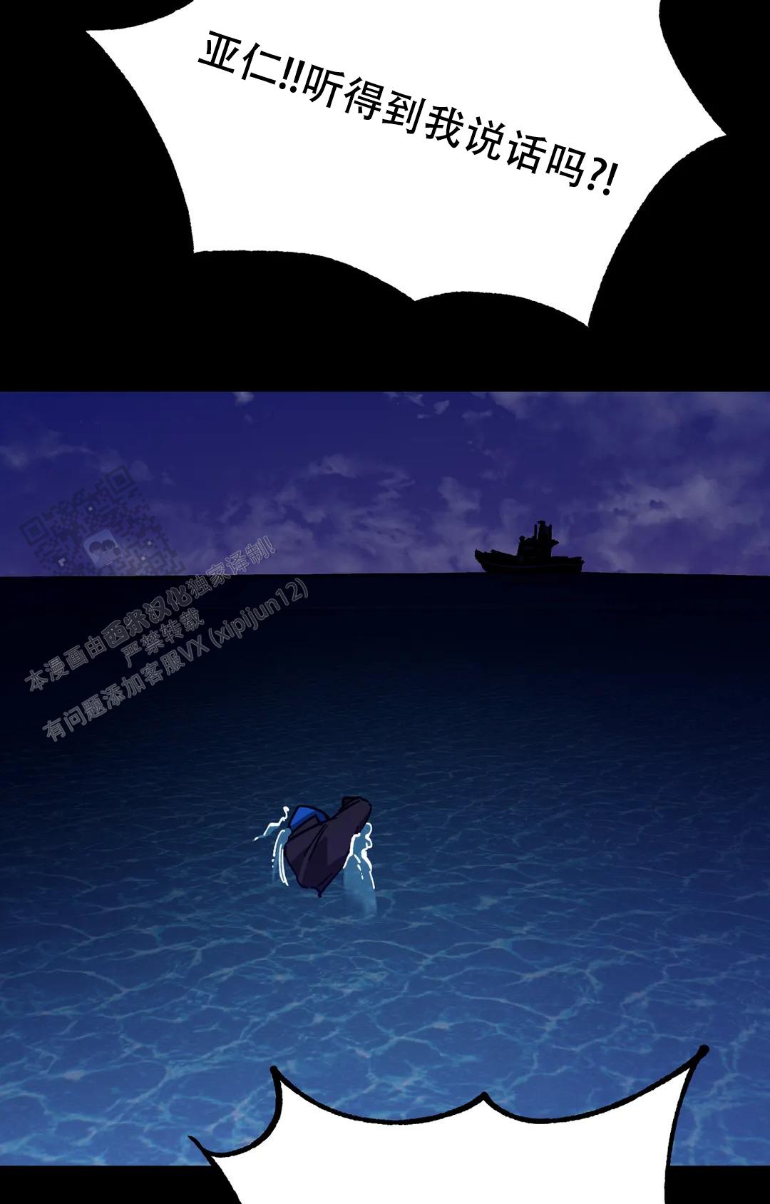 《蒙眼游戏》第146话 第34页