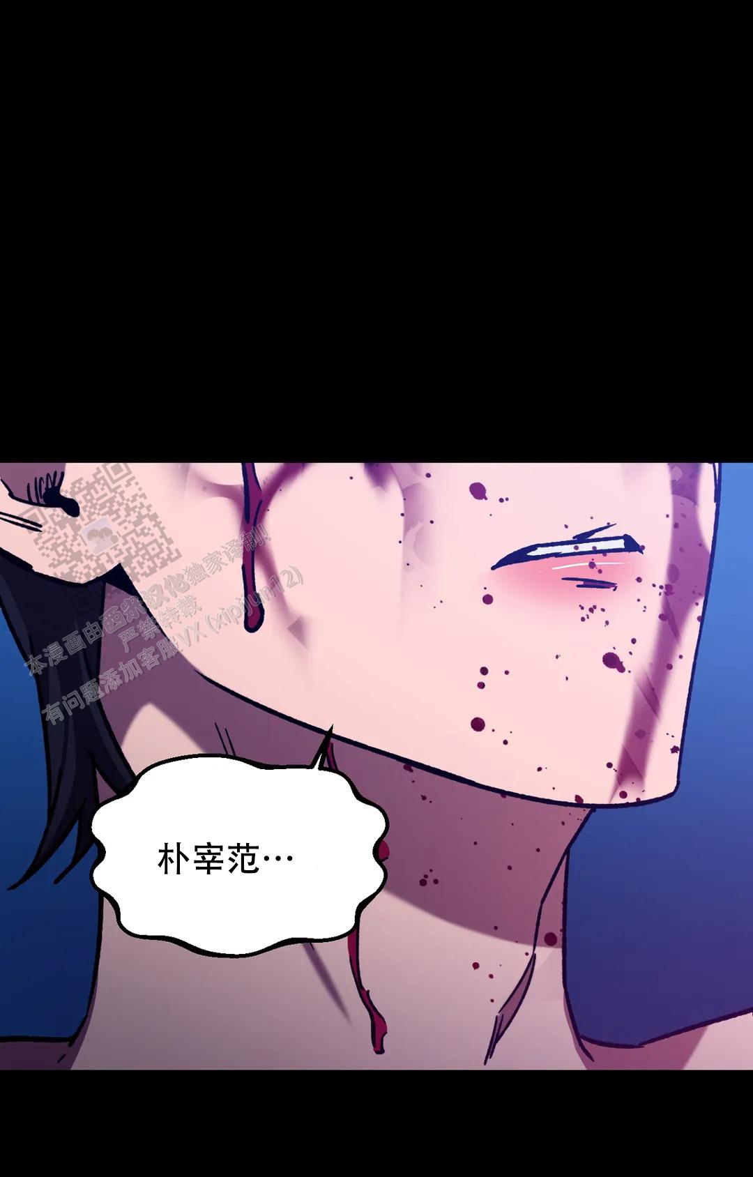 《蒙眼游戏》第146话 第36页