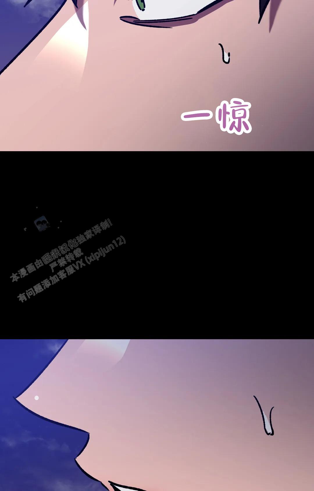 《蒙眼游戏》第146话 第39页