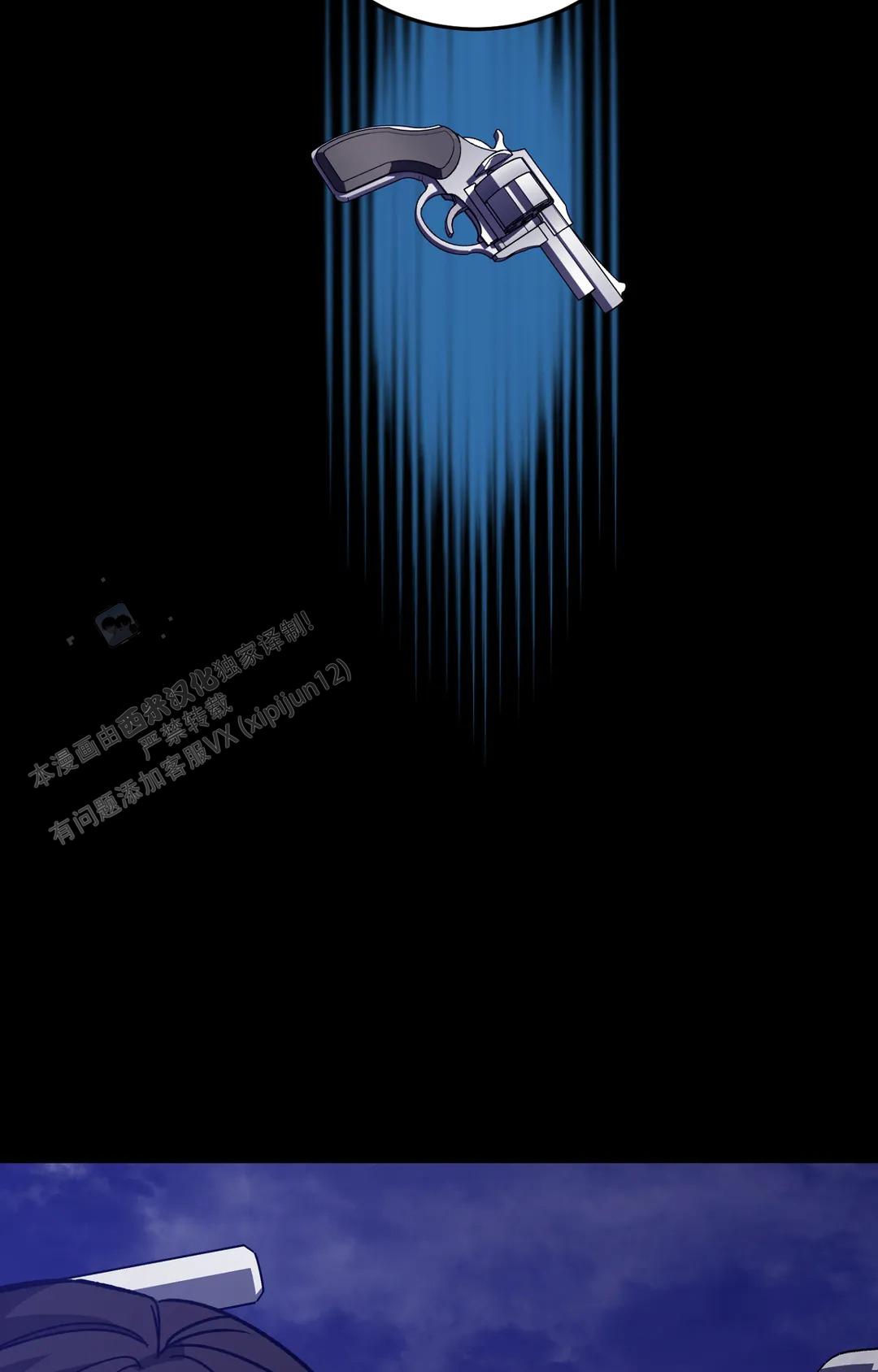 《蒙眼游戏》第146话 第42页