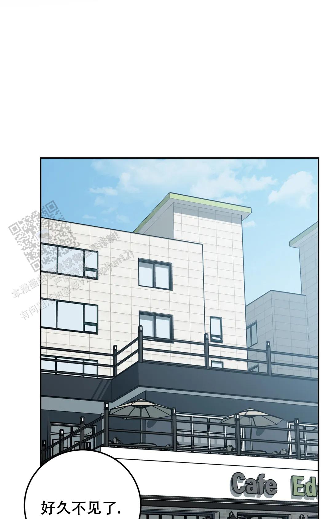 《蒙眼游戏》第146话 第6页