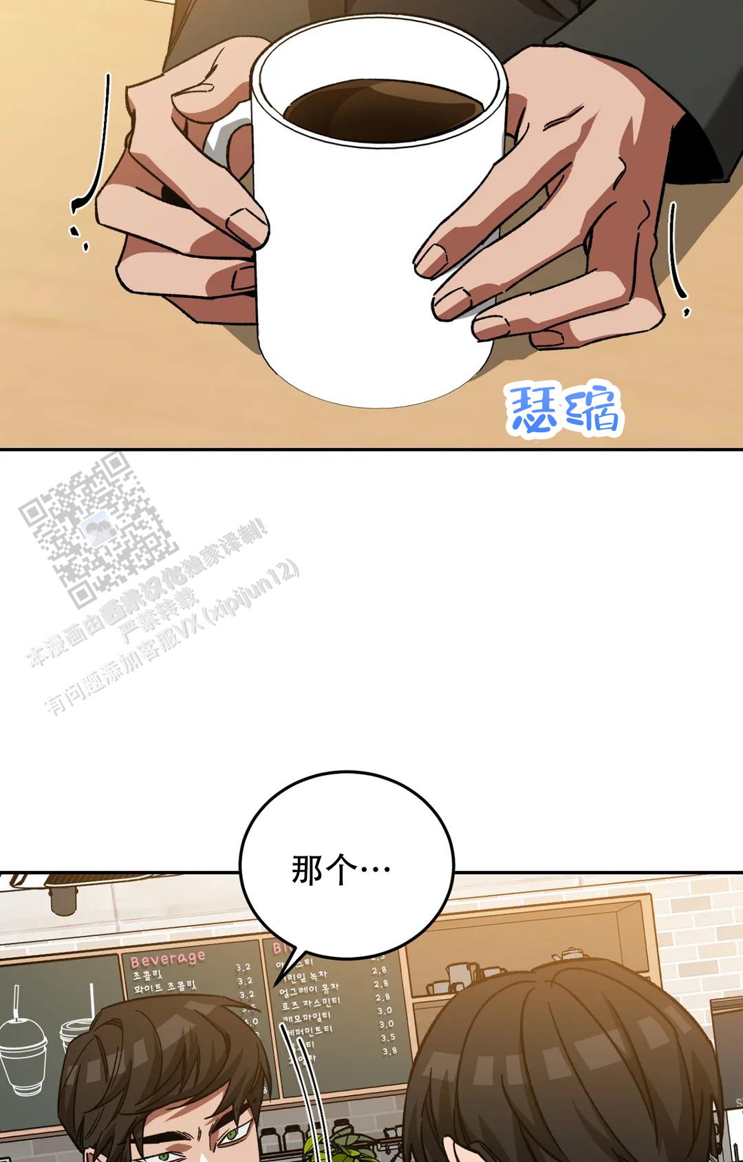 《蒙眼游戏》第146话 第9页
