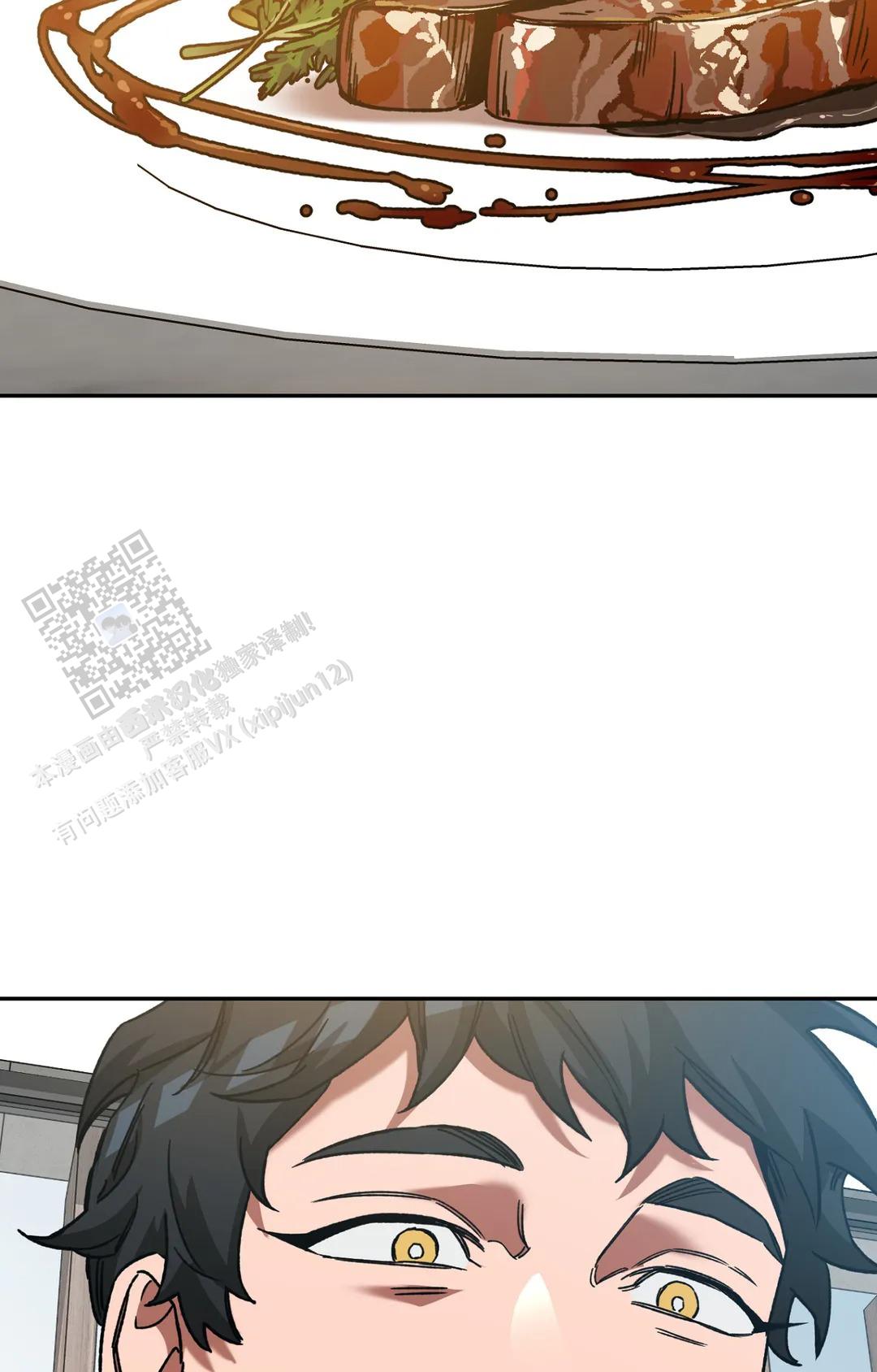 《蒙眼游戏》第150话 第18页