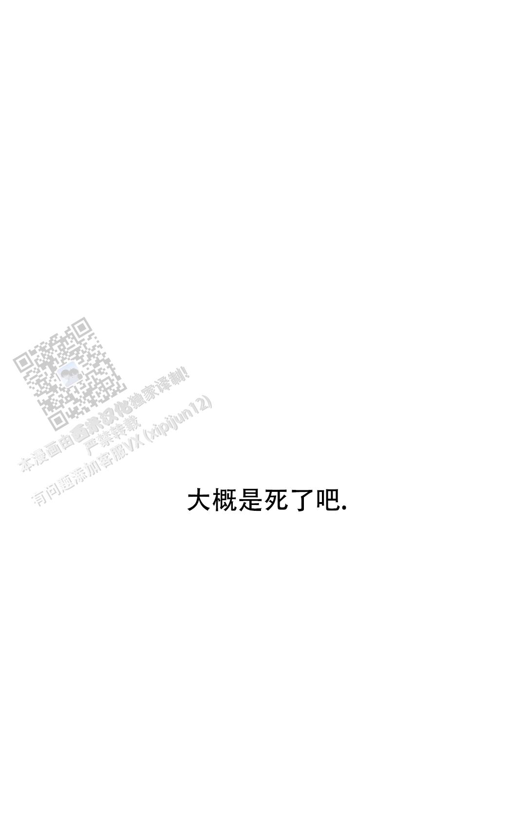 《蒙眼游戏》第150话 第1页