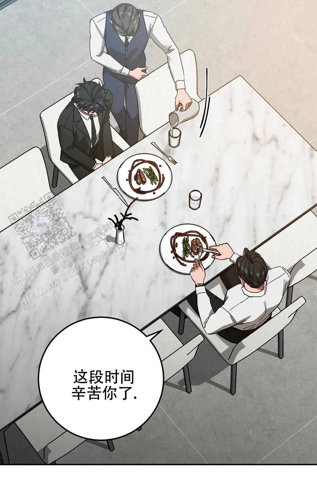 《蒙眼游戏》第150话 第20页